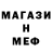 МЕТАМФЕТАМИН кристалл Kaleb witte