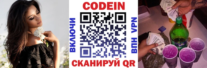 сколько стоит  Гатчина  Codein напиток Lean (лин) 