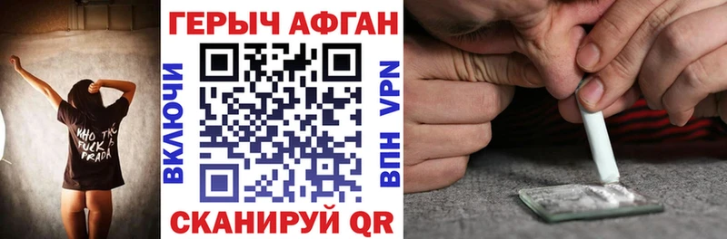ГЕРОИН хмурый  Гатчина 