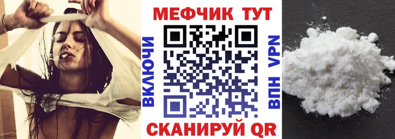 Мефедрон кристаллы Гатчина