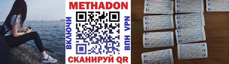 блэк спрут зеркало  Гатчина  МЕТАДОН methadone 